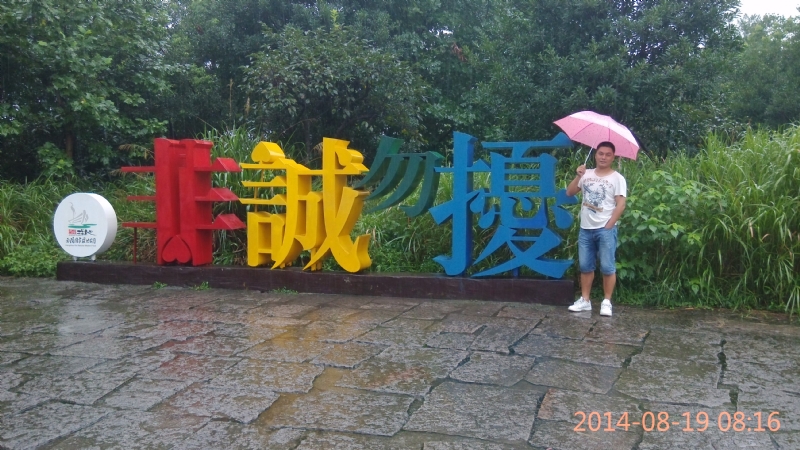 冻结的第一张照片--东山婚介网